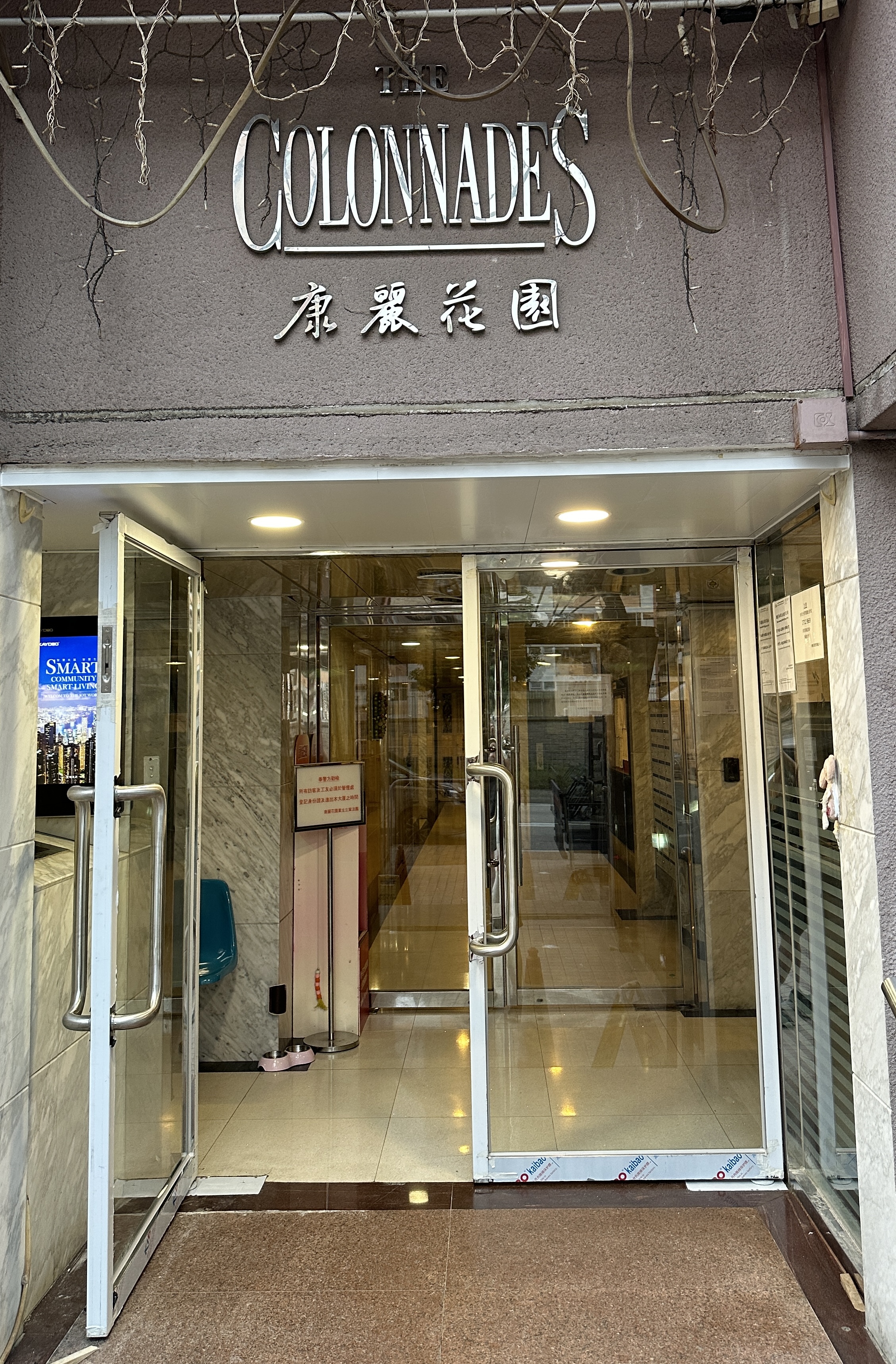 康麗花園 完工相片 2
