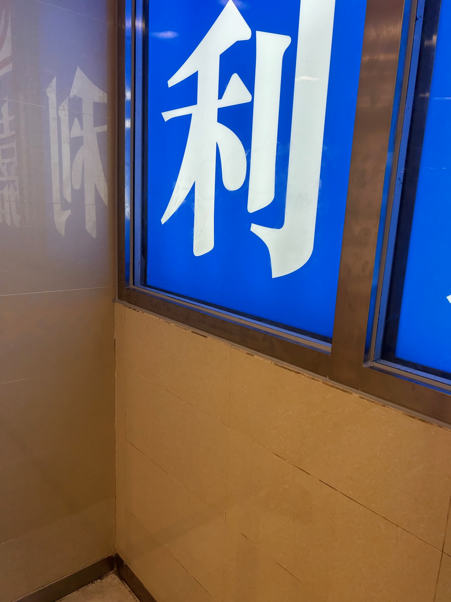 宇晴匯商場 完工相片 4